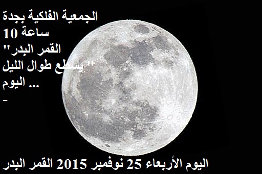 الاســـم:	12039275_872639179517885_4518224791674635593_n.jpg
المشاهدات: 980
الحجـــم:	53.2 كيلوبايت