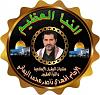 اضغط على الصورة لعرض أكبر. 

الإسم:	received_753884518965566.jpg 
مشاهدات:	1671 
الحجم:	18.5 كيلوبايت 
الهوية:	7820