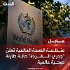 اضغط على الصورة لعرض أكبر. 

الإسم:	FB_IMG_17236593048990462.jpg 
مشاهدات:	1170 
الحجم:	64.5 كيلوبايت 
الهوية:	8555