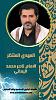 اضغط على الصورة لعرض أكبر. 

الإسم:	المهدي المنتظر.jpg 
مشاهدات:	792 
الحجم:	100.2 كيلوبايت 
الهوية:	8700