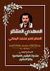 اضغط على الصورة لعرض أكبر. 

الإسم:	photo_2024-12-30_17-20-54.jpg 
مشاهدات:	911 
الحجم:	85.9 كيلوبايت 
الهوية:	8713