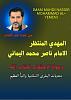 اضغط على الصورة لعرض أكبر. 

الإسم:	photo_2024-12-30_17-20-25.jpg 
مشاهدات:	1182 
الحجم:	78.4 كيلوبايت 
الهوية:	8715