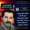 اضغط على الصورة لعرض أكبر. 

الإسم:	فليَشهَد الأعاجِم والعرَب أنّ وَعدَ الله اقترَبَ لإ?.jpg 
مشاهدات:	1106 
الحجم:	84.2 كيلوبايت 
الهوية:	8743