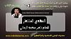اضغط على الصورة لعرض أكبر. 

الإسم:	Imam Mahdi Nasser Mohammed al-Yamani.jpg 
مشاهدات:	1302 
الحجم:	19.9 كيلوبايت 
الهوية:	8758