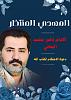 اضغط على الصورة لعرض أكبر. 

الإسم:	photo_2024-12-31_18-45-19 (2).jpg 
مشاهدات:	1014 
الحجم:	86.5 كيلوبايت 
الهوية:	8766