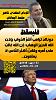 اضغط على الصورة لعرض أكبر. 

الإسم:	فليسقُط دونالد ترامب أشرُّ الدَّواب بإذن اللهِ العز?.jpg 
مشاهدات:	1262 
الحجم:	94.5 كيلوبايت 
الهوية:	8793