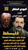 اضغط على الصورة لعرض أكبر. 

الإسم:	آتاه الله عِلم الكتاب القرآن العظيم.jpg 
مشاهدات:	804 
الحجم:	97.0 كيلوبايت 
الهوية:	8830