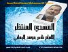 اضغط على الصورة لعرض أكبر. 

الإسم:	Imam Mahdi Nasser Mohammad Al-Yemeni.jpg 
مشاهدات:	360 
الحجم:	20.4 كيلوبايت 
الهوية:	8899