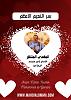 اضغط على الصورة لعرض أكبر. 

الإسم:	الإمام المهديّ ناصر محمد اليماني ....,,,,,,,,.jpg 
مشاهدات:	663 
الحجم:	14.1 كيلوبايت 
الهوية:	8904