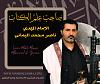 اضغط على الصورة لعرض أكبر. 

الإسم:	21 - رجب - 1446 هـ 21 - 01 - 2025 مـ 0817 صباحًا (بحسب التَّقويم ال?.jpg 
مشاهدات:	369 
الحجم:	18.3 كيلوبايت 
الهوية:	8906