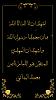 اضغط على الصورة لعرض أكبر. 

الإسم:	اشهد ان لا اله الا الله وان محمدا رسول الله واشهد ان ا.jpg 
مشاهدات:	805 
الحجم:	9.1 كيلوبايت 
الهوية:	8910