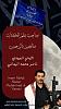 اضغط على الصورة لعرض أكبر. 

الإسم:	21 - رجب - 1446 هـ 21 - 01 - 2025 مـ 0817 صباحًا (بحسب التَّقويم ال?.jpg 
مشاهدات:	846 
الحجم:	90.9 كيلوبايت 
الهوية:	8916